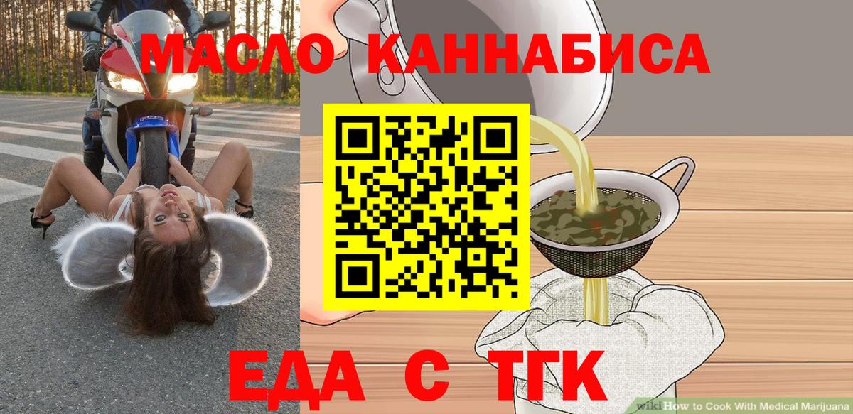 Бутурлиновка  Canna-Cookies марихуана  Вход с VPN 