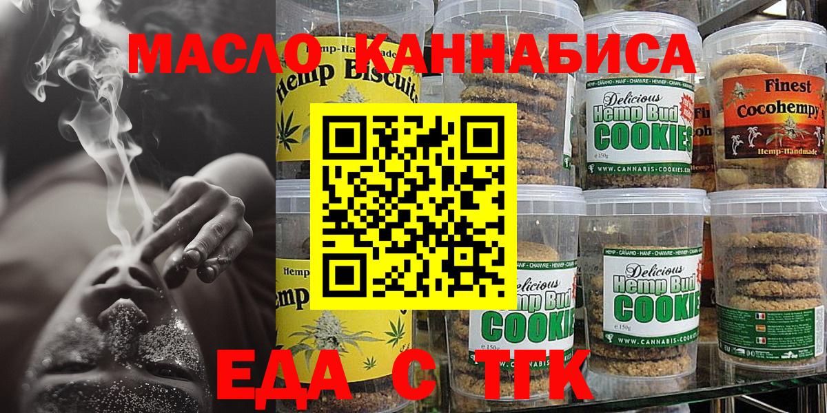 Canna-Cookies конопля Бутурлиновка