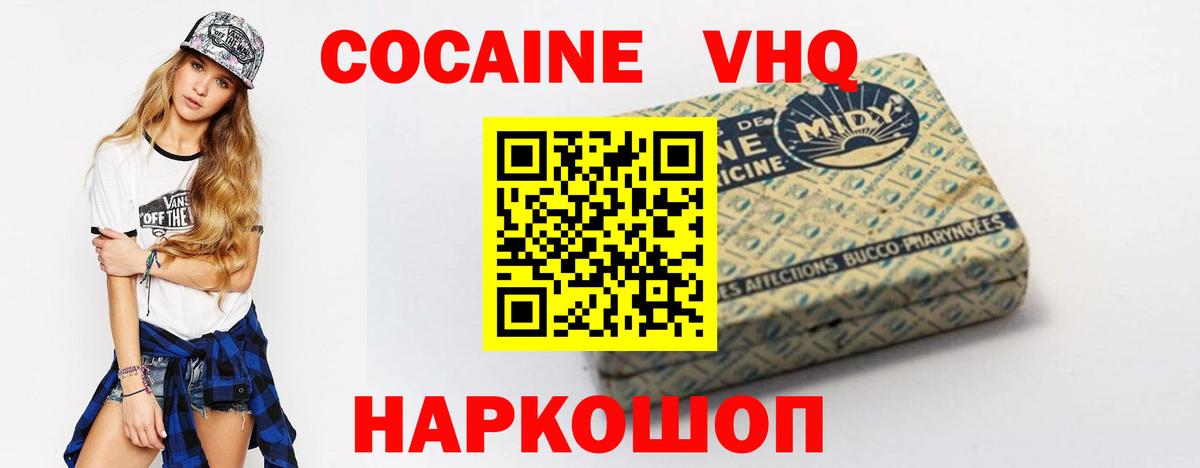 Cocaine VHQ  Cocaine  КОКАИН FishScale  Бутурлиновка  Вход с VPN 