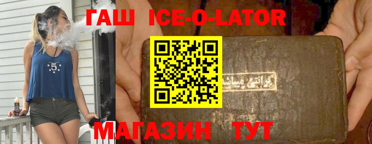 Гашиш гарик  Вход с VPN  ГАШИШ  Бутурлиновка  Гашиш ice o lator 