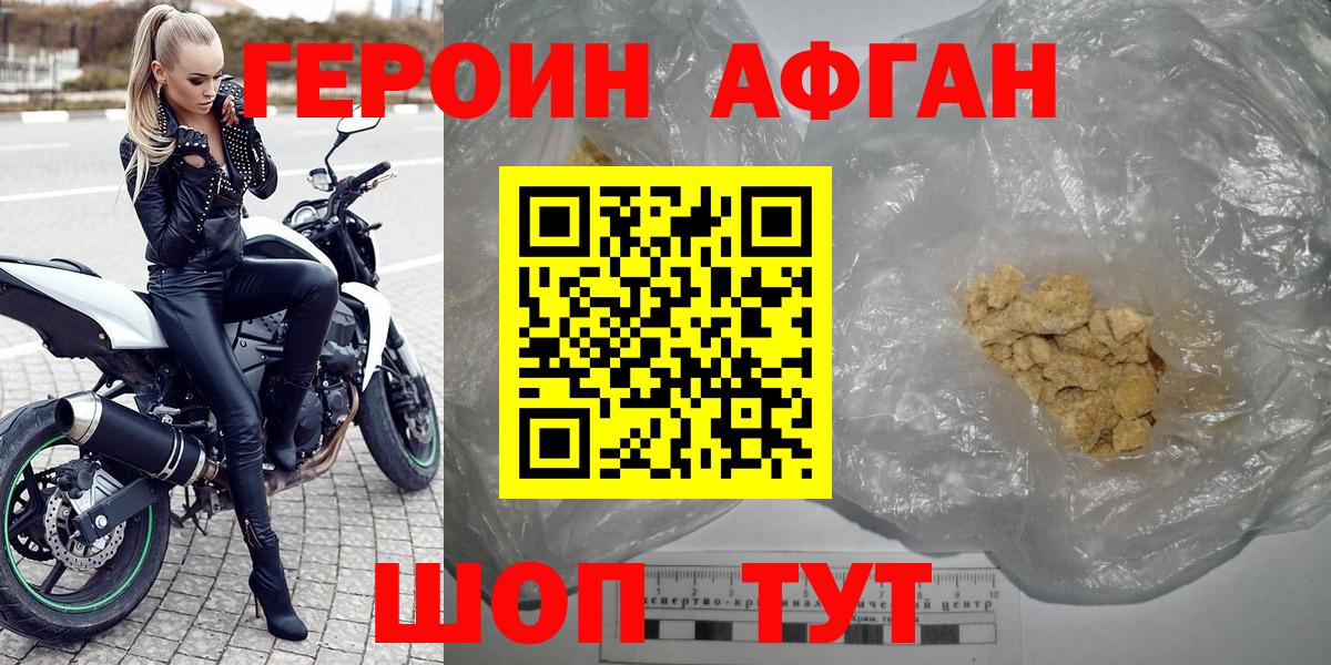 Героин Heroin  Вход с VPN  Бутурлиновка 