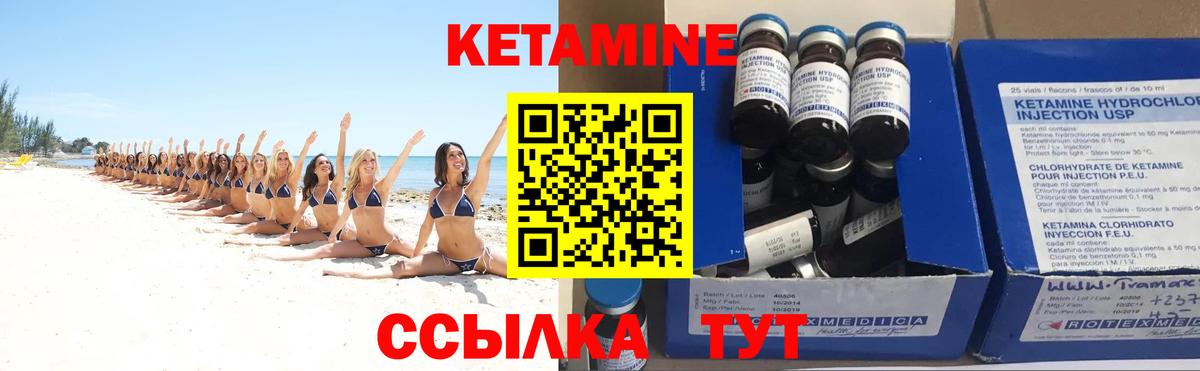 Кетамин VHQ  КЕТАМИН VHQ  Вход с VPN  Бутурлиновка 