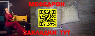 мефедрон VHQ Кинель