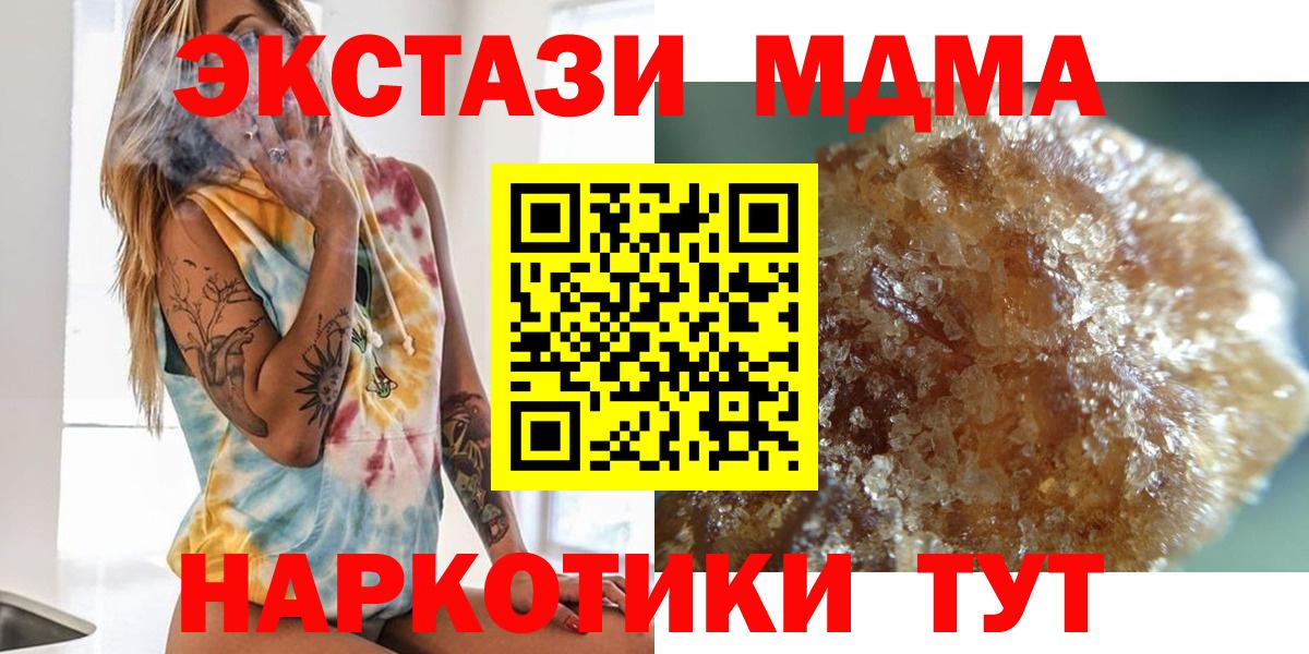 Бутурлиновка  МДМА молли  MDMA VHQ  Вход с VPN 