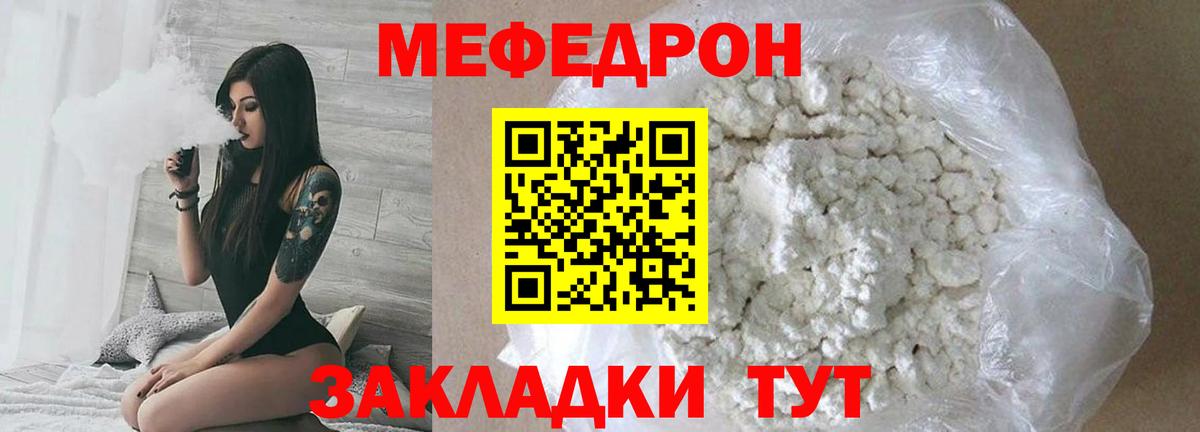 МЕФ мука Бутурлиновка