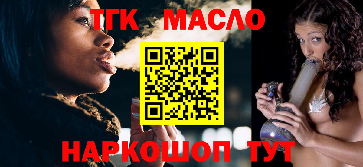 Бутурлиновка  ТГК концентрат  Вход с VPN 